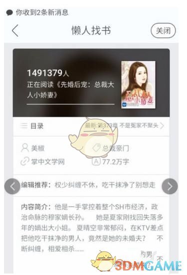 益阳舰距台岛北部门户约22海里