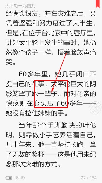 李昀锐现身武汉