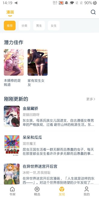梅努值 15 万英镑的周薪吗？