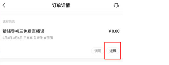 黄祖骏再被通报