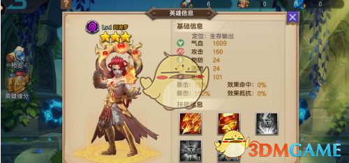 男单 激烈