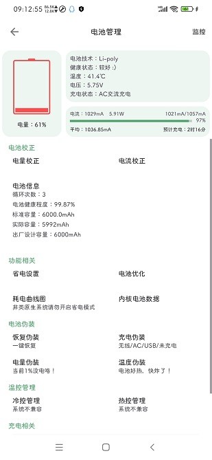 曝穆里尼奥回归英超）